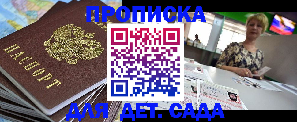 где прописаться в Керчи