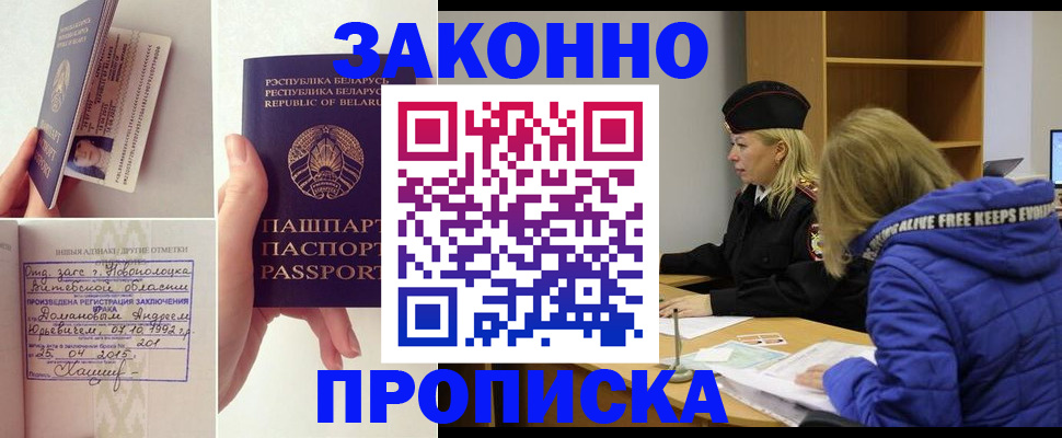 миграционный учет в Керчи