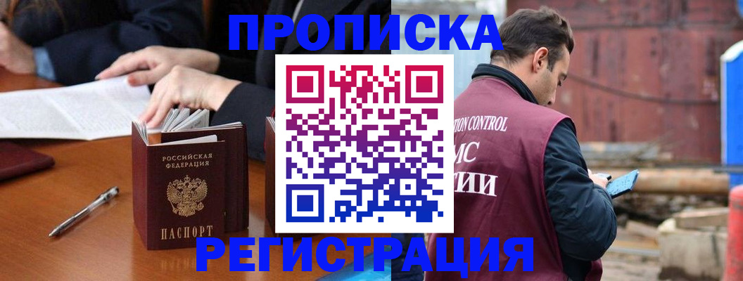 временная регистрация адрес в Керчи