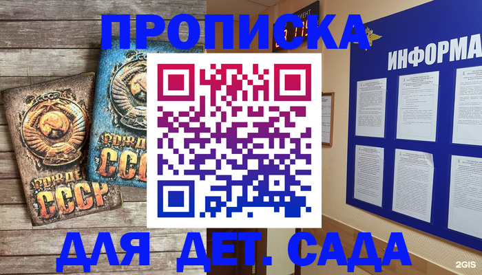 прописка поиск в Керчи