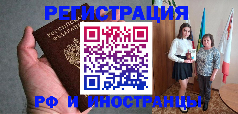 прописка в квартире в Керчи