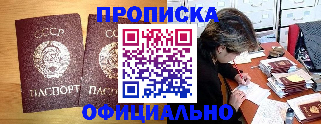 прописка для военкомата в Керчи