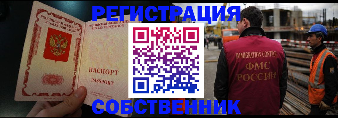 временная регистрация гарантия в Керчи